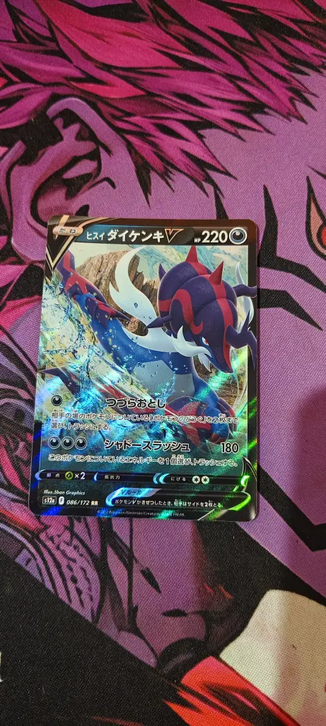 Samurott rr (japanese)