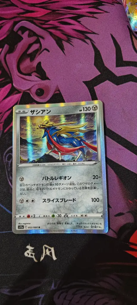 Zacian r ( japanese )