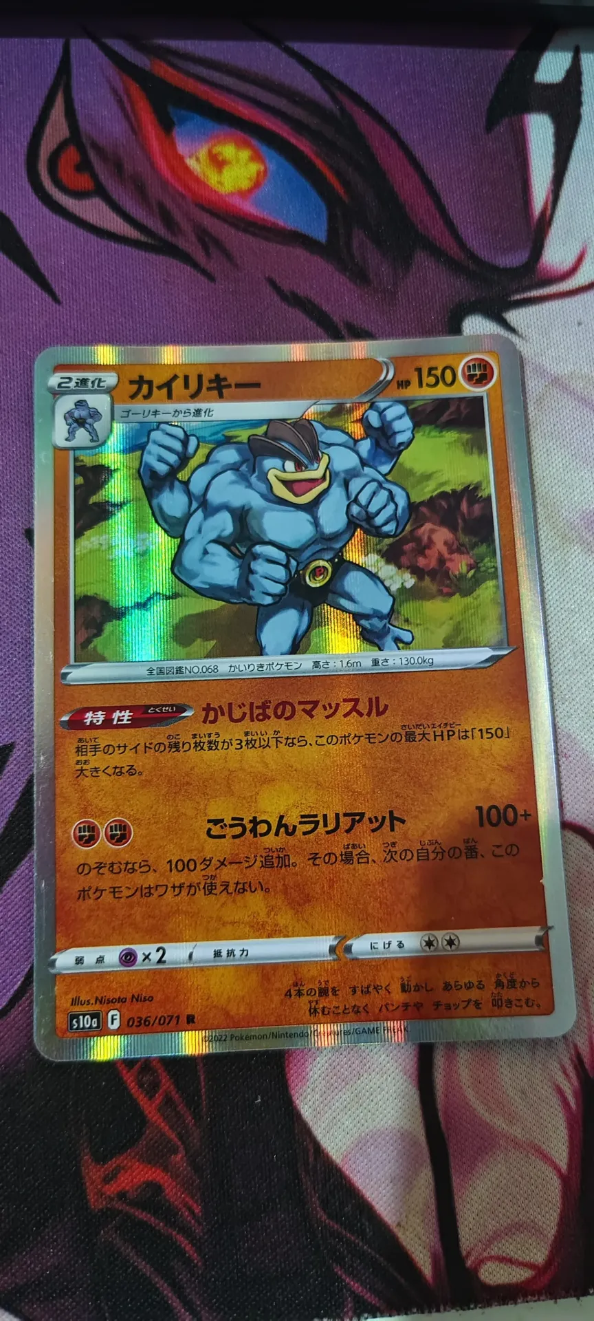Machamp r (japanese)