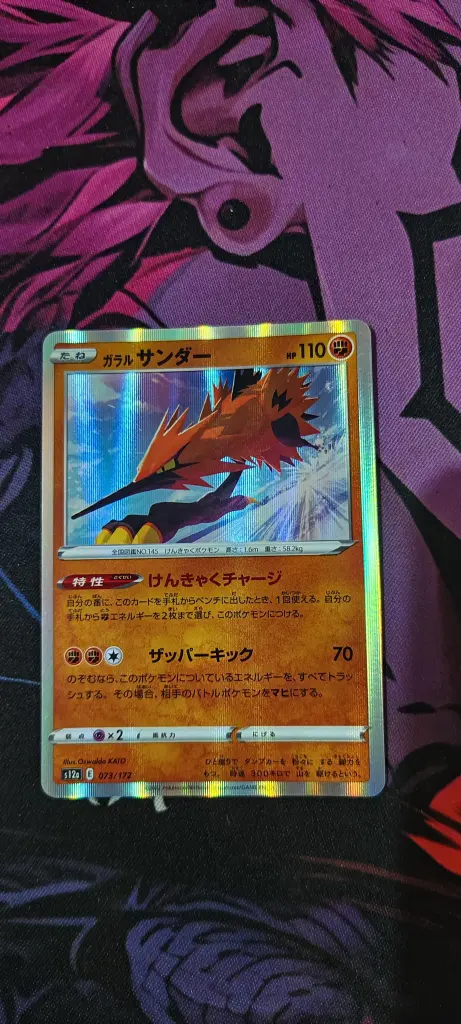 Galarian zapdos r ( japanese)