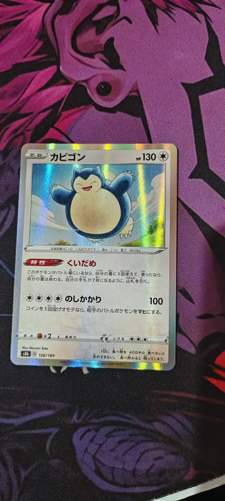 Snorlax holo ( japanese)