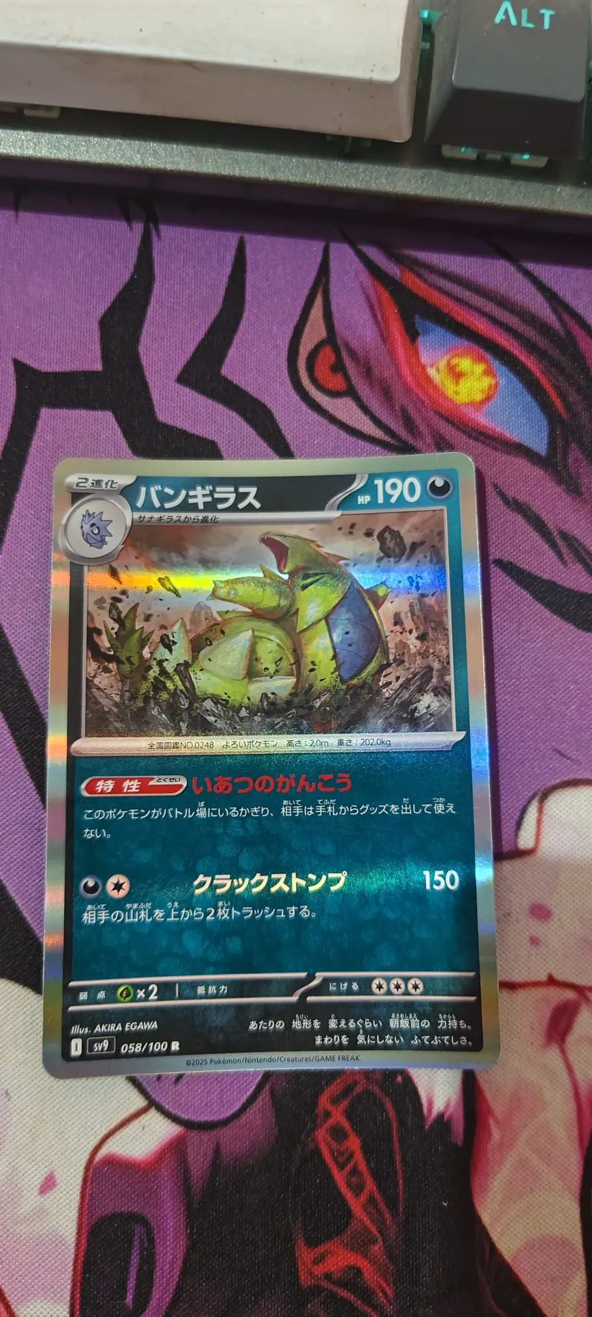 Tyranitar r (japanese)