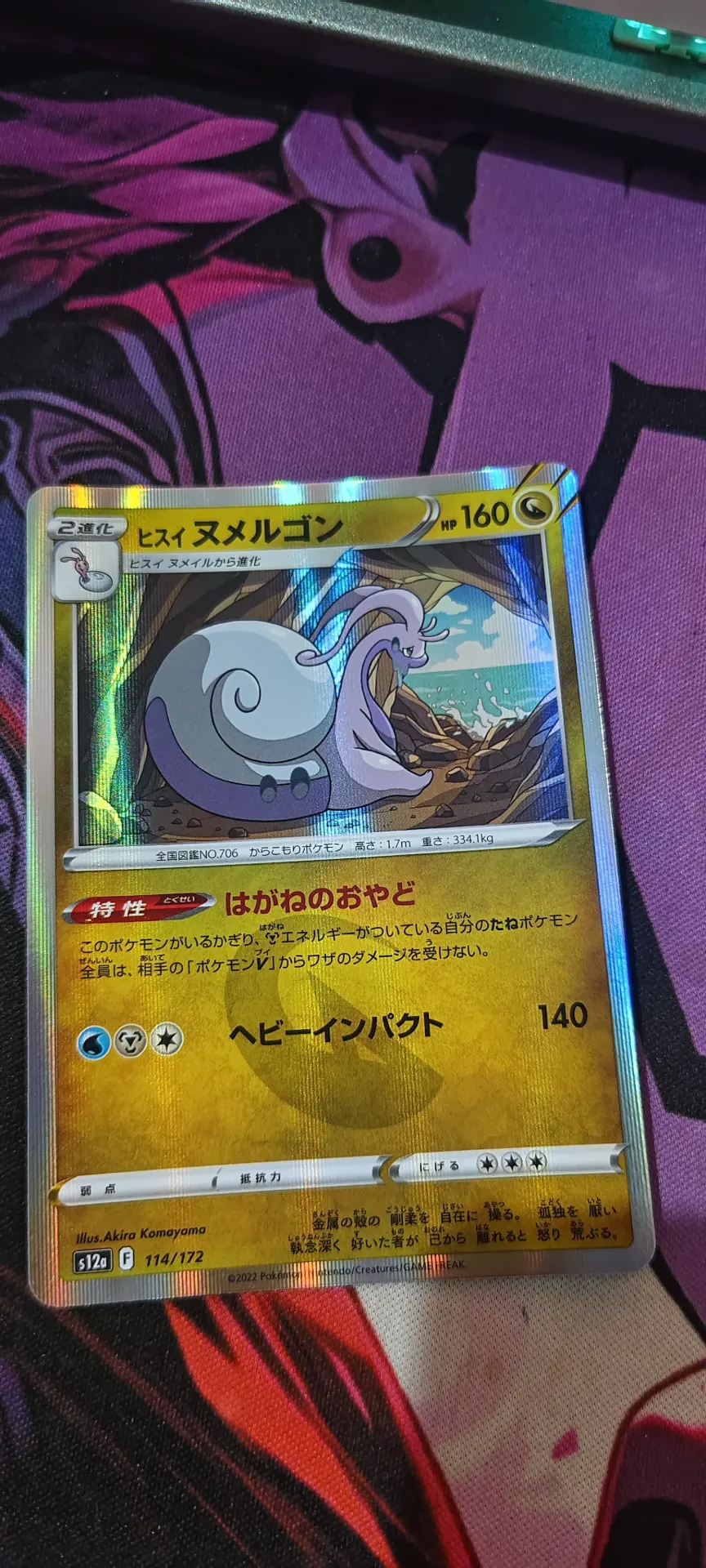 Goodra holo (japanese)