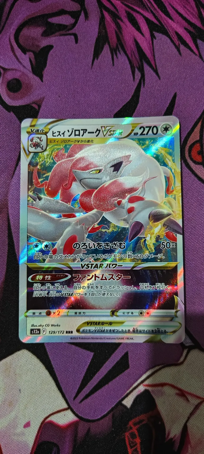 Hisuian Zoroark RRR (Japanese)