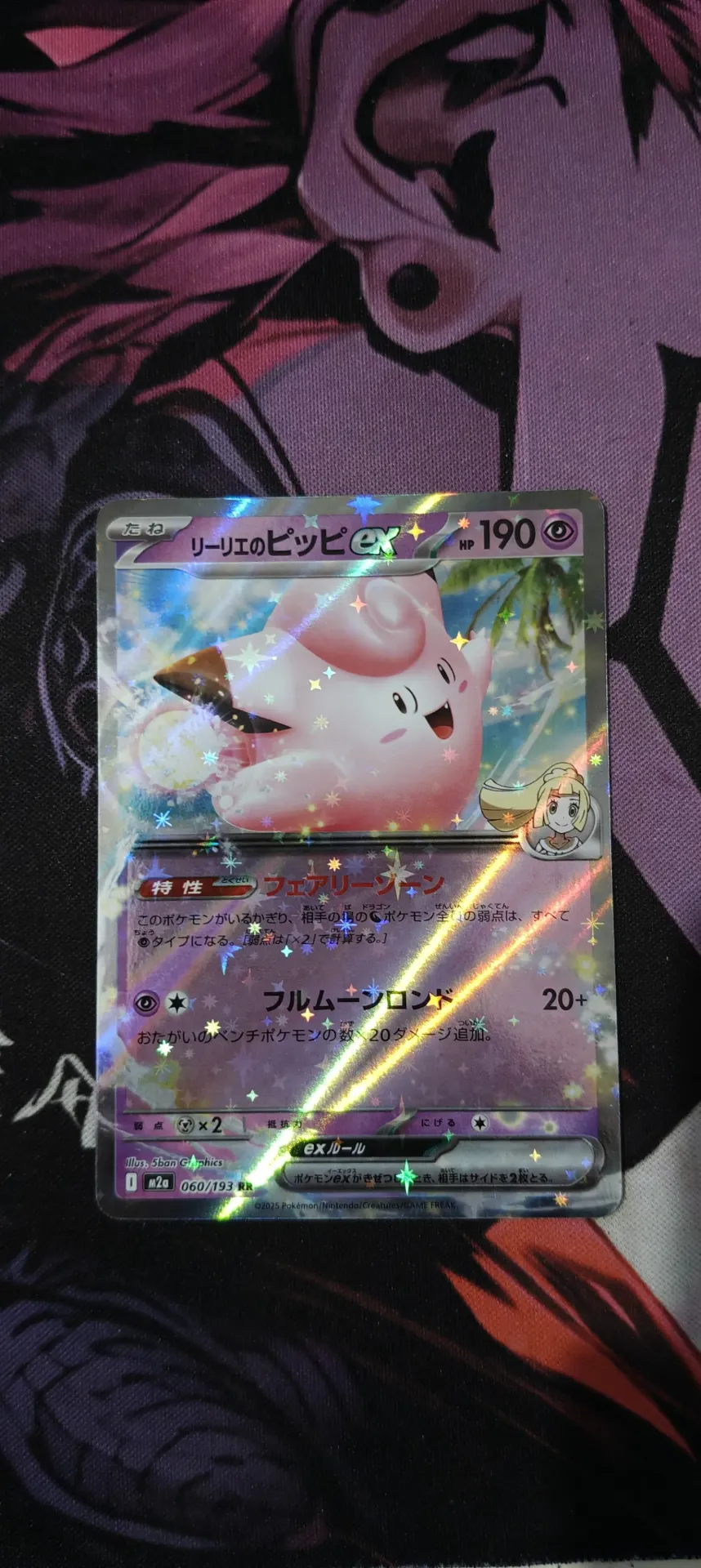 Lillie's Clefairy EX