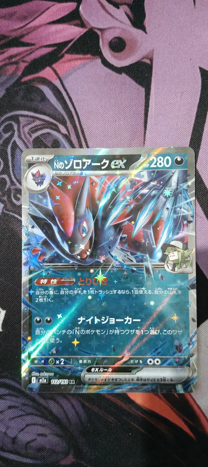 N's Zoroark EX