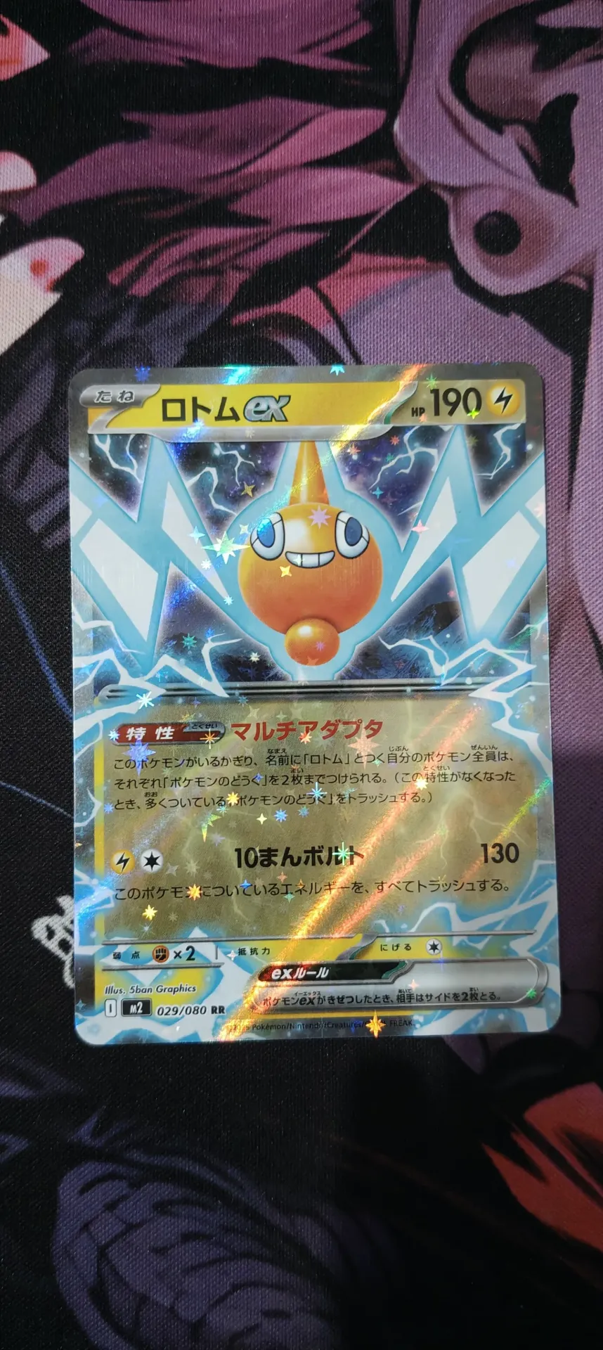 Rotom EX