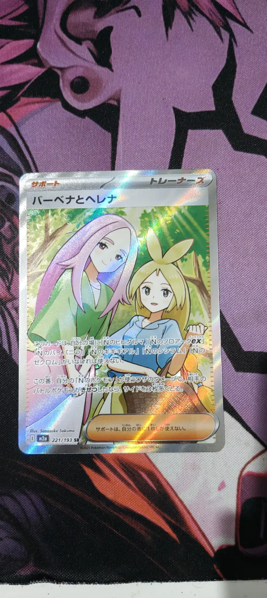 Anthea and concordia SR