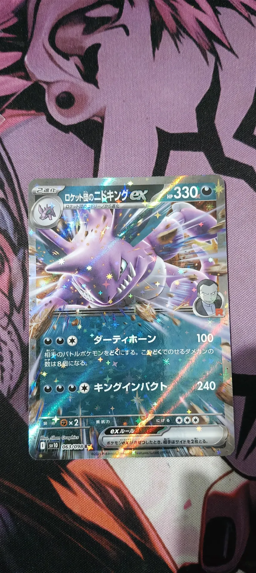 Team Rocket's Nidoking Ex