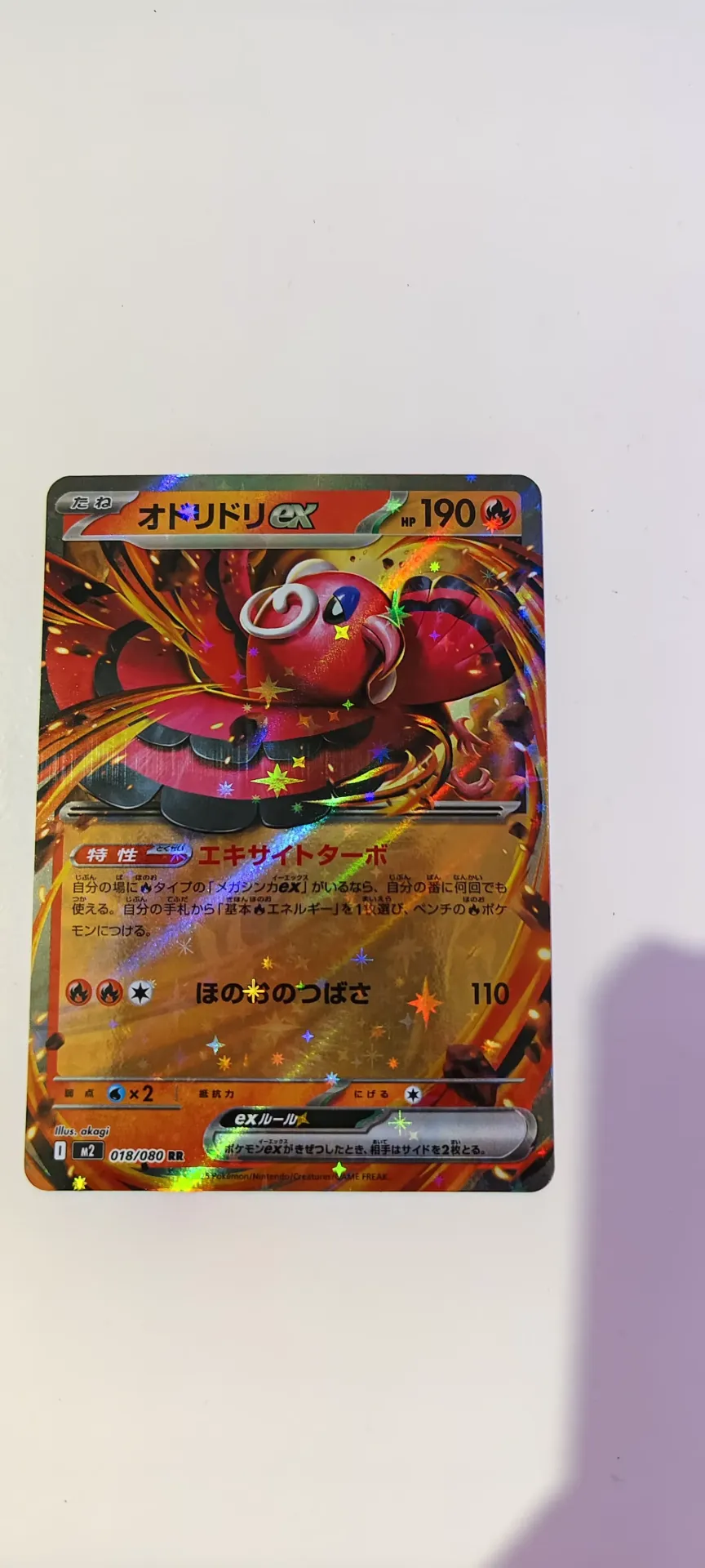 Oricorio EX