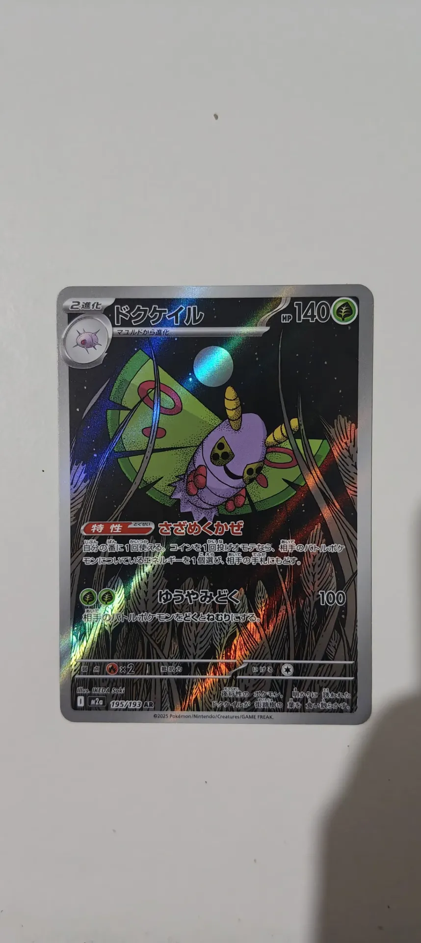 Dustox AR