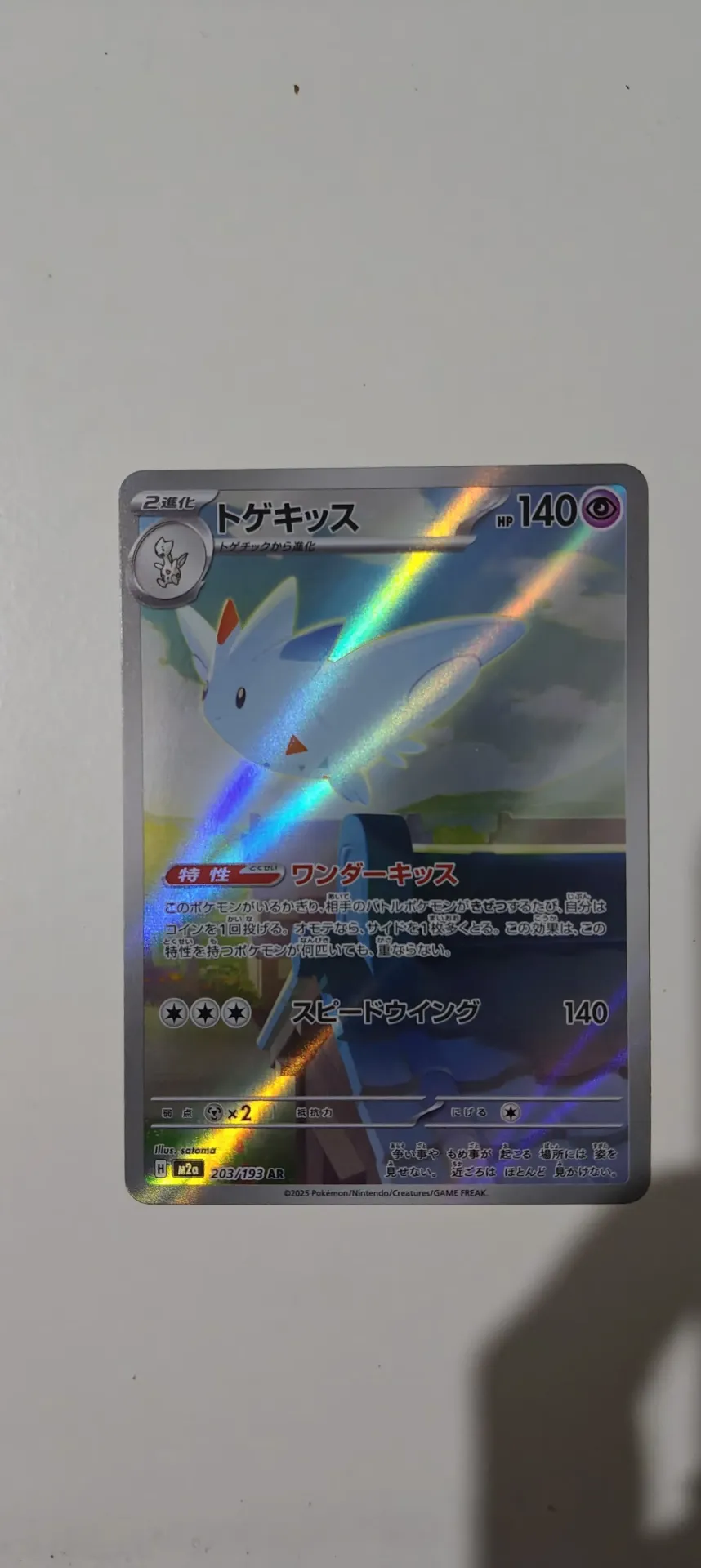 Togekiss AR