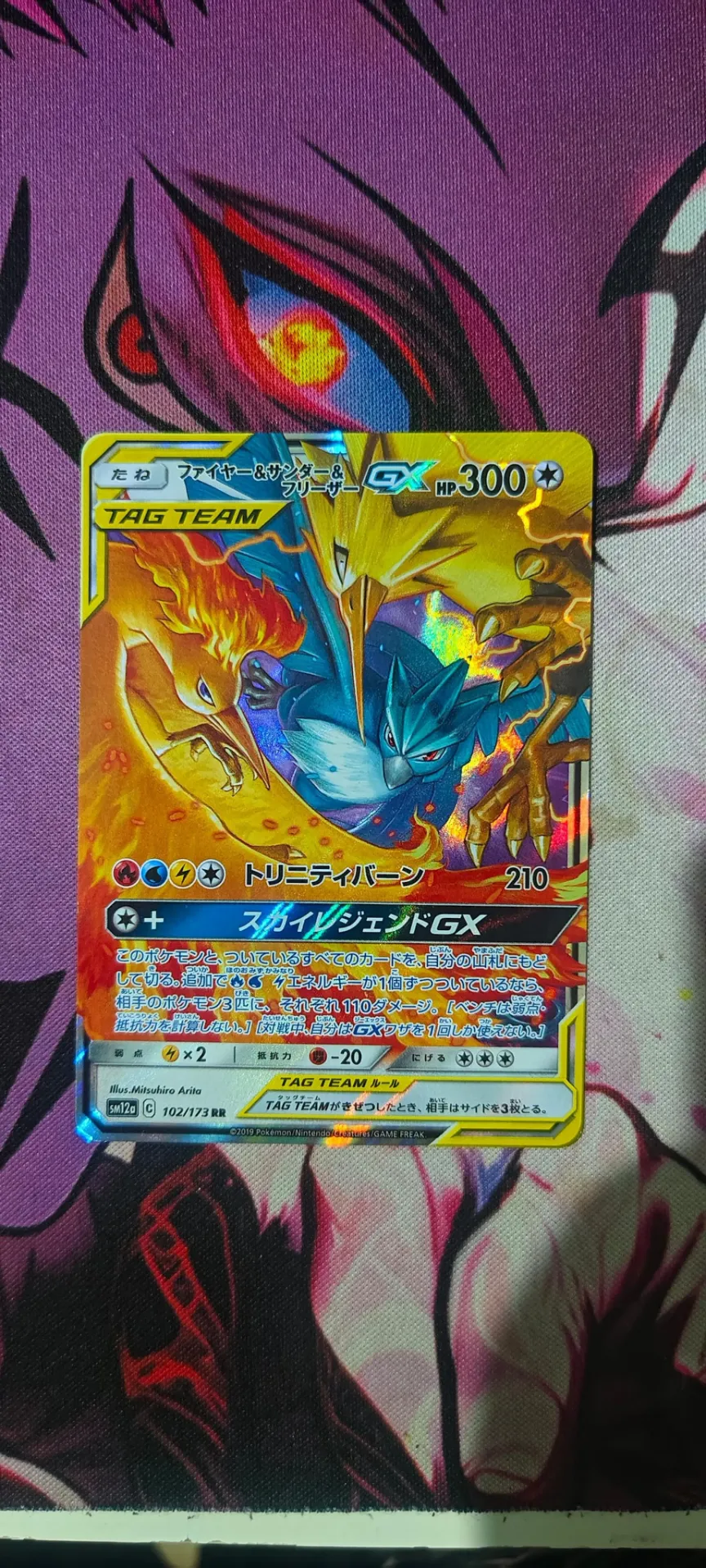 Moltres, Zapdos and Articuno Gx