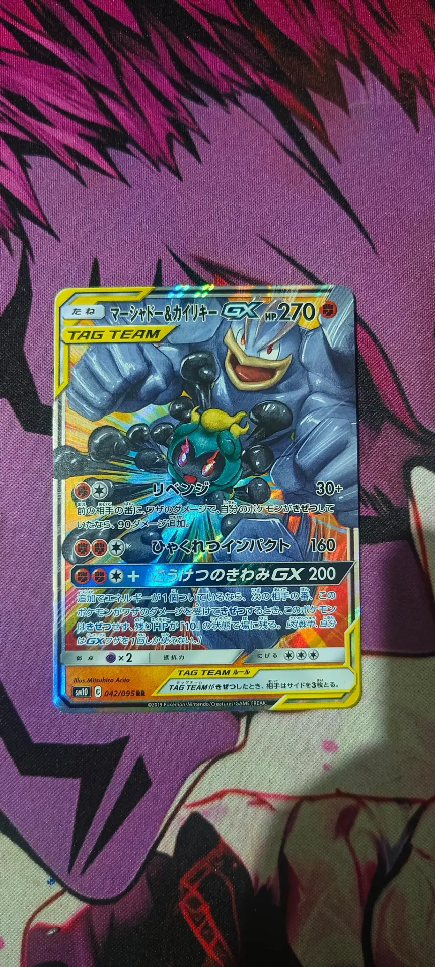 Marshadow And Machamp GX