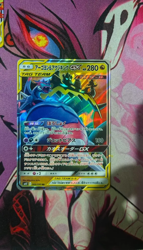 Naganadel And Guzzlord GX
