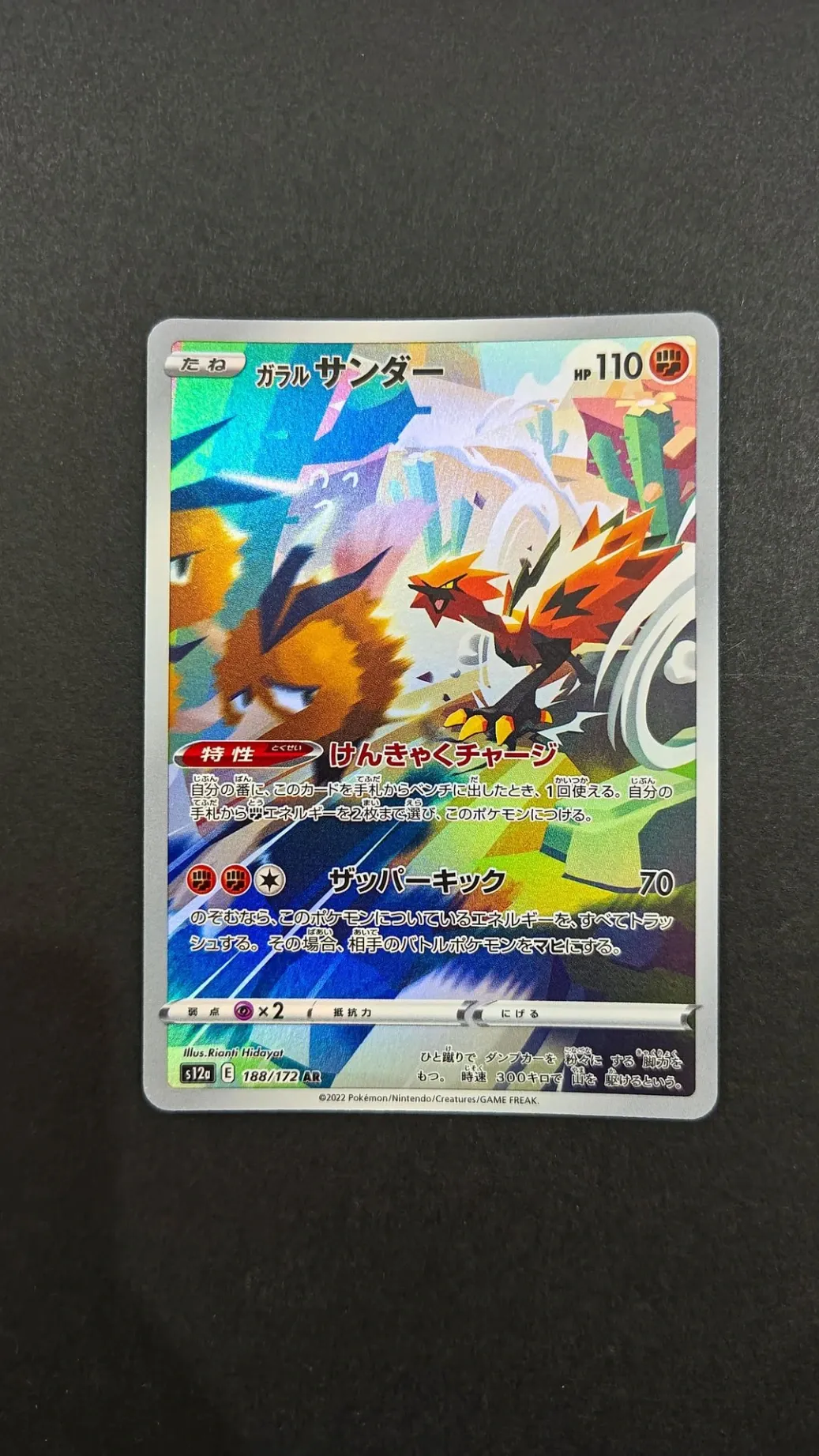 Galarian Zapdos AR