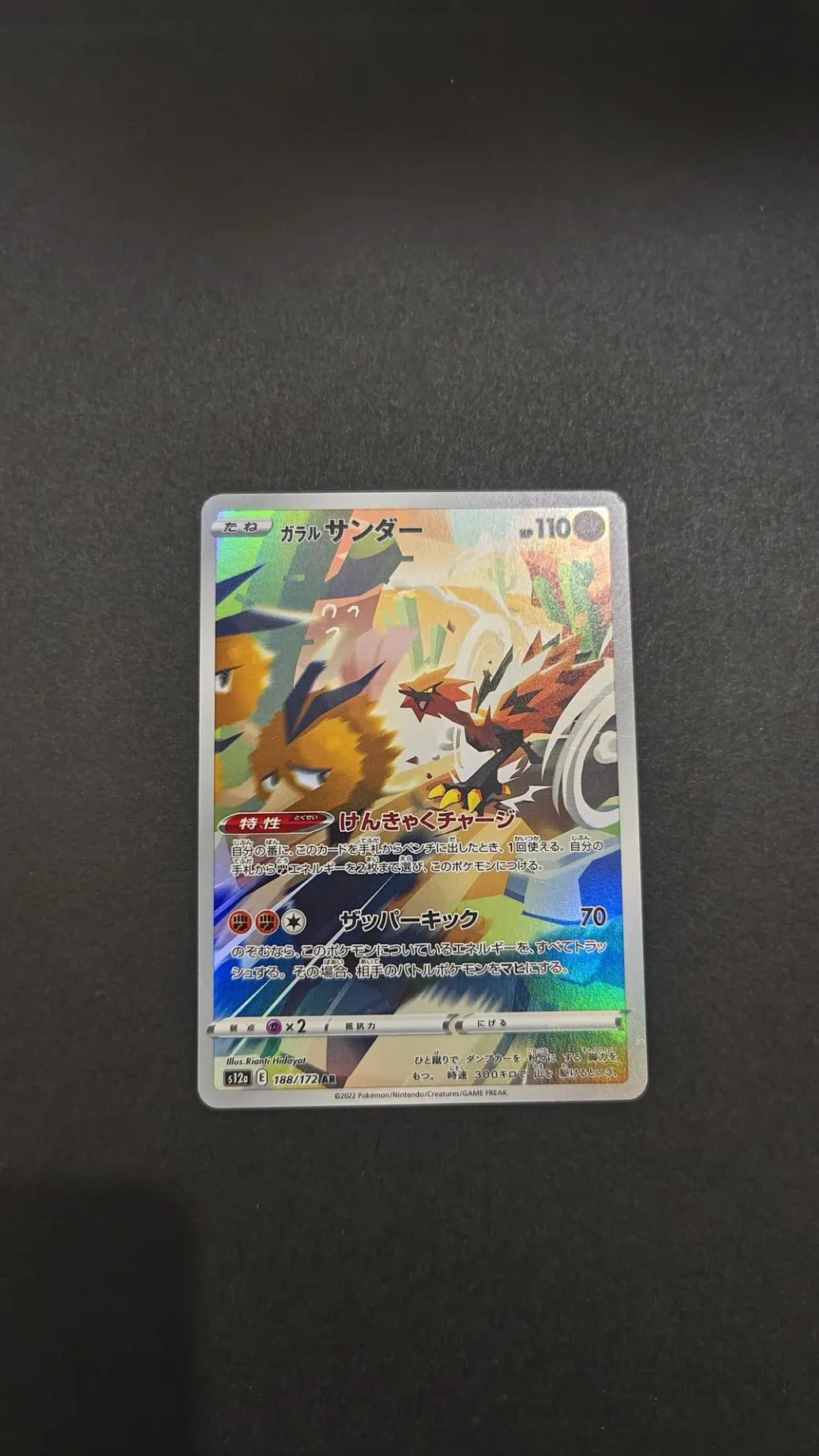 Galarian Zapdos AR