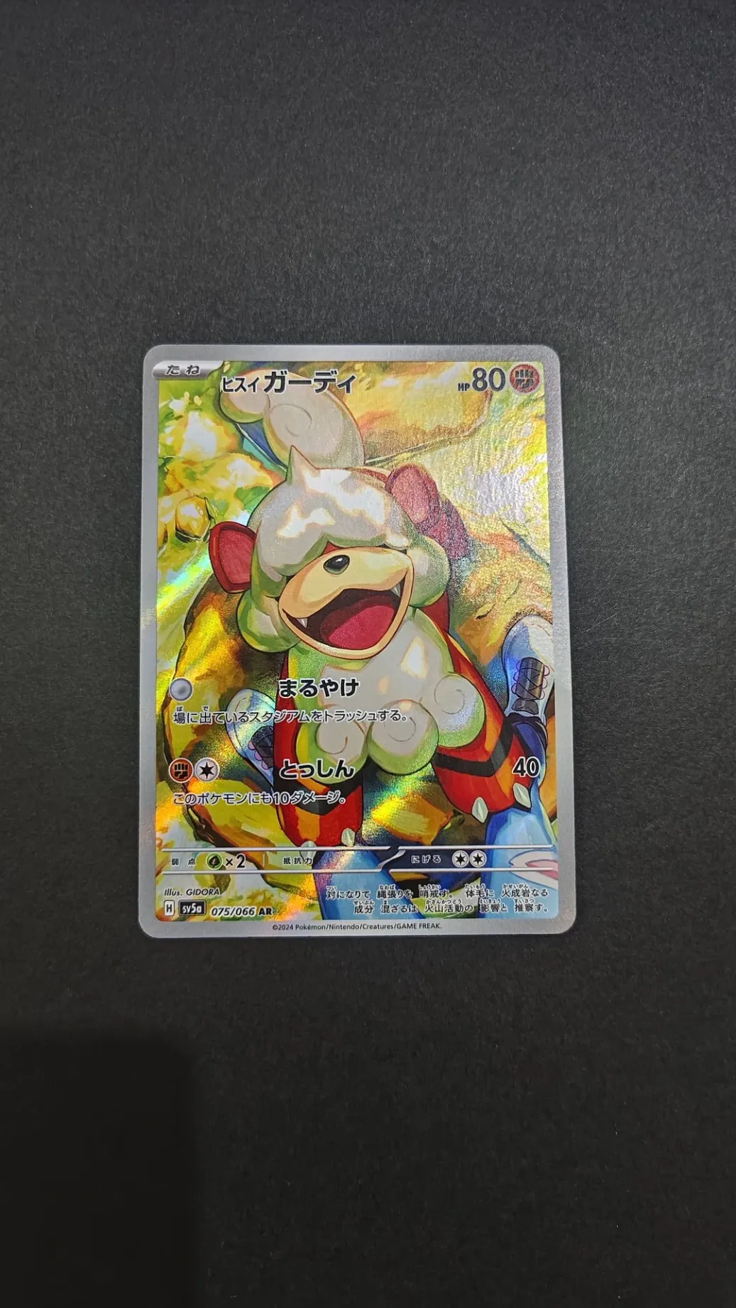 Hisuian Growlithe AR