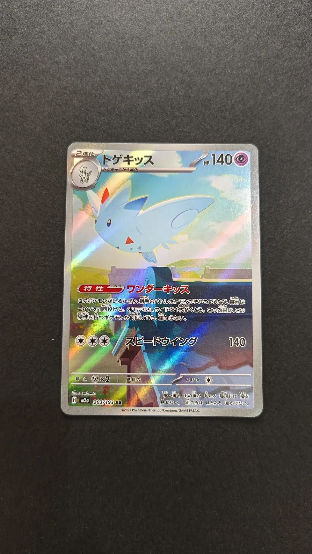 Togekiss AR