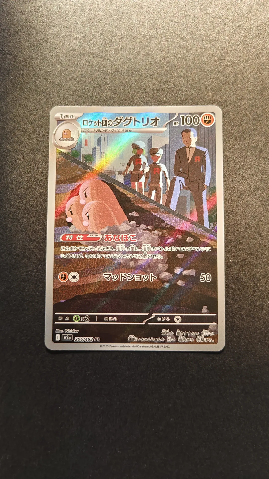 Team rocket's dugtrio AR