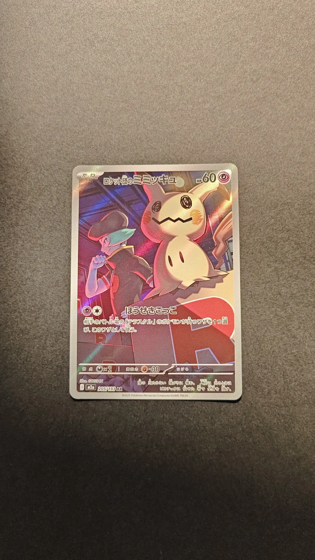 Team rocket's mimikyu AR