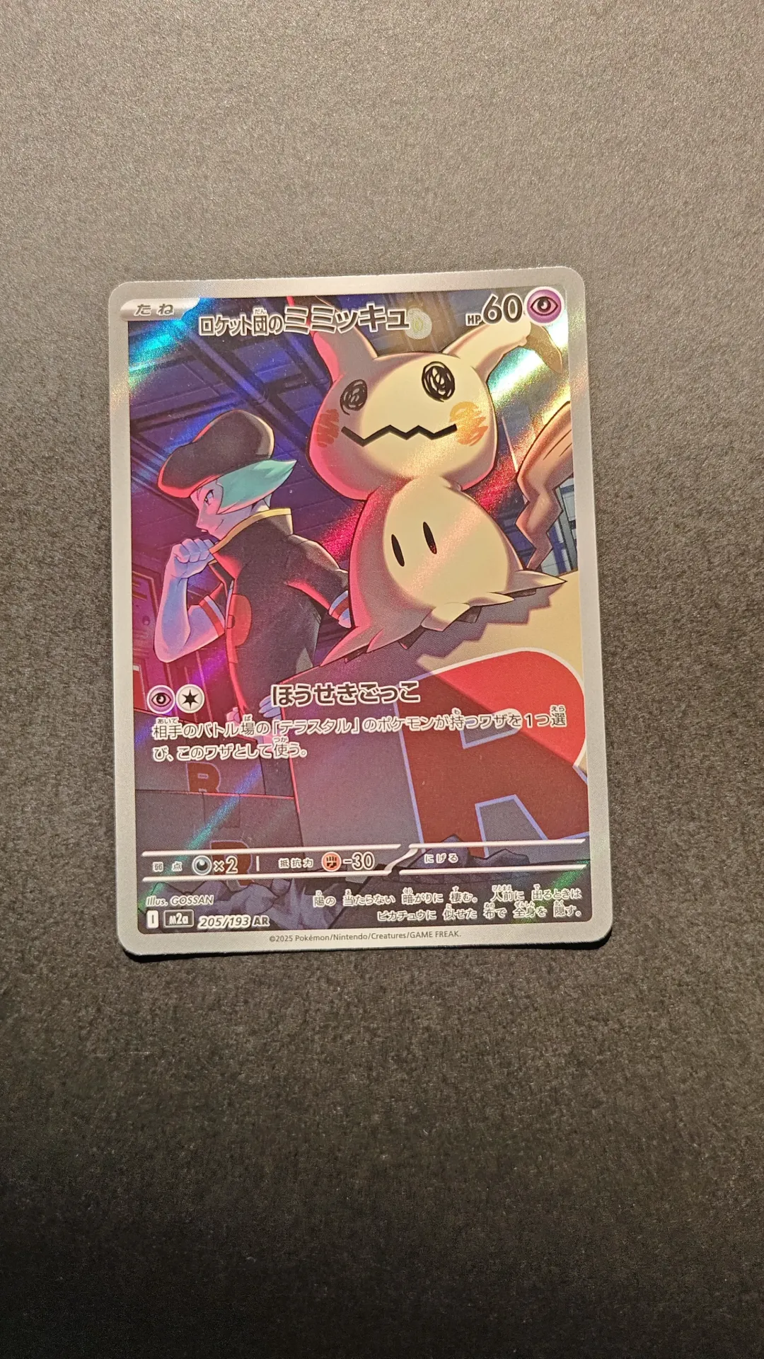 Team rocket's mimikyu AR