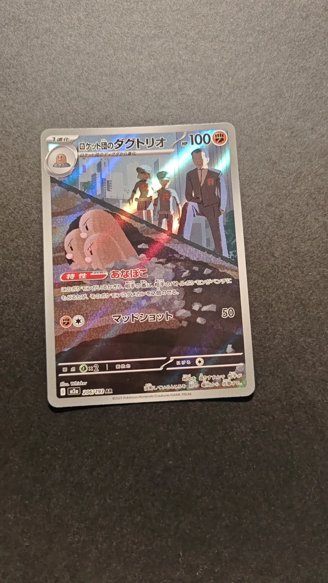 Team rocket's dugtrio