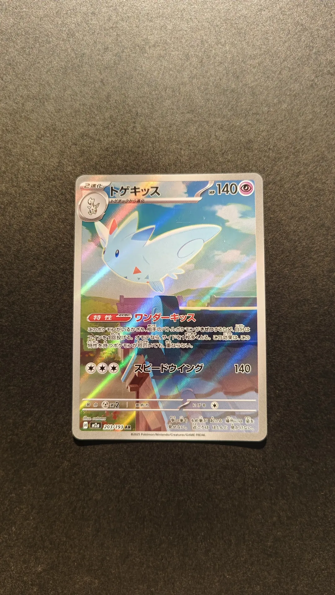Togekiss AR