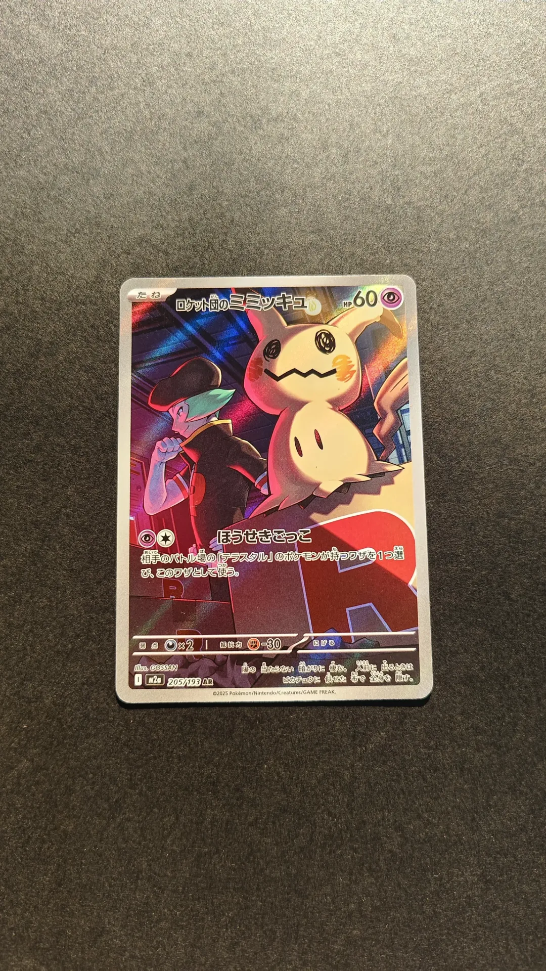 Team Rocket's Mimikyu AR