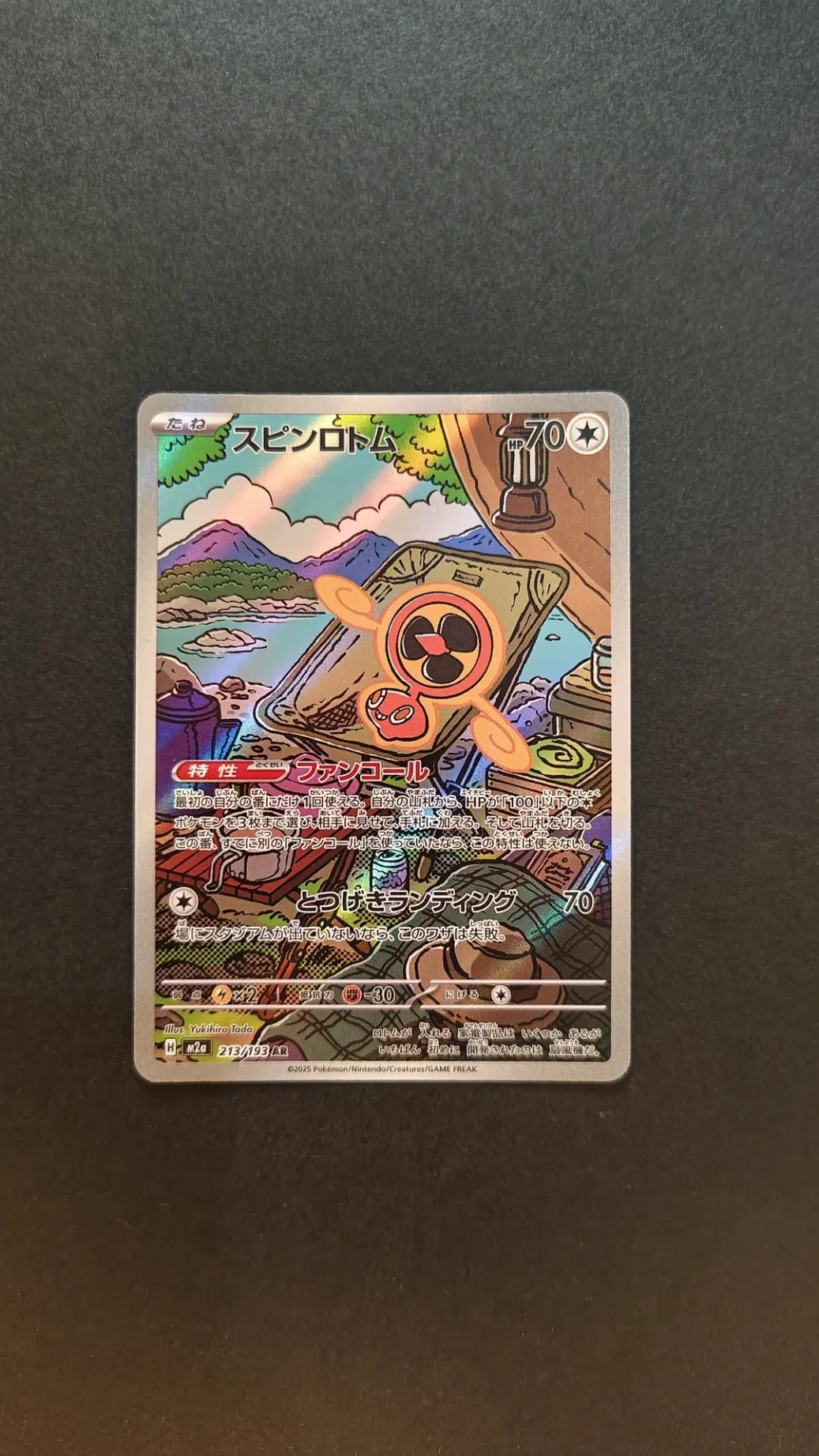 Fan Rotom AR