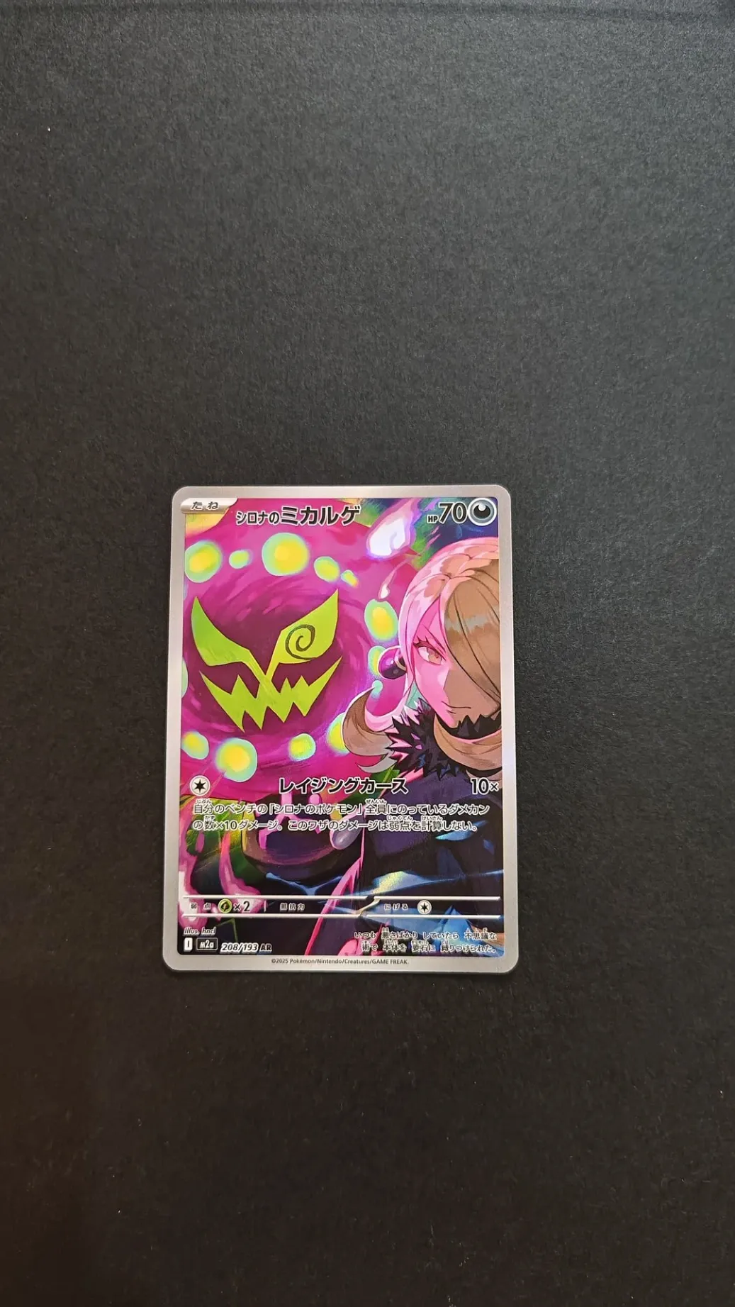 Cynthia's Spiritomb AR