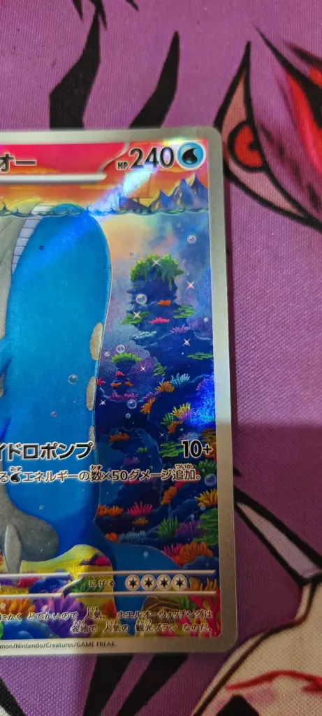 Wailord art rare (Japanese)