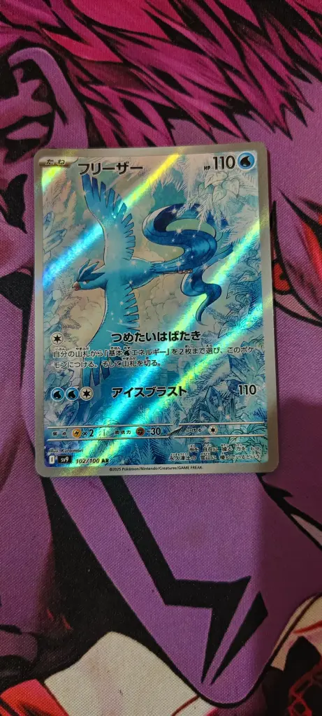 Articuno ar (japanese)