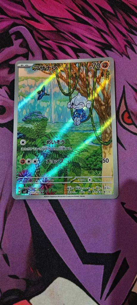 Meditite ar( japanese)